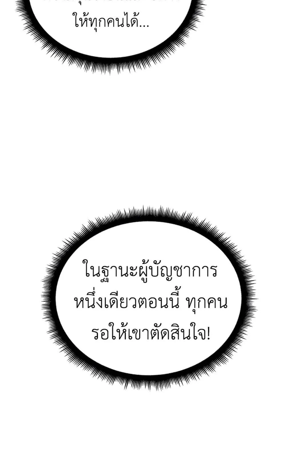 Apocalyptic Chef Awakening ตอนที่ 4 หน้า 42