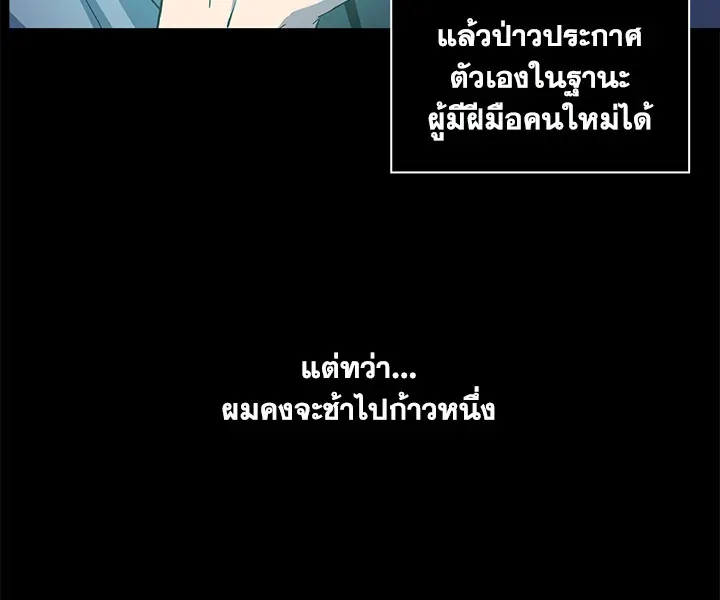 Tomb Raider King ตอนที่ 1 หน้า 37