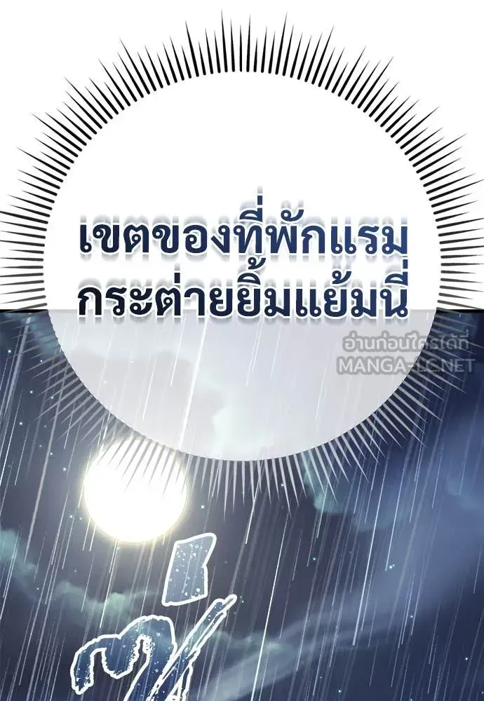 A Rogue Guard in a Medieval Fantasy ตอนที่ 19 หน้า 155