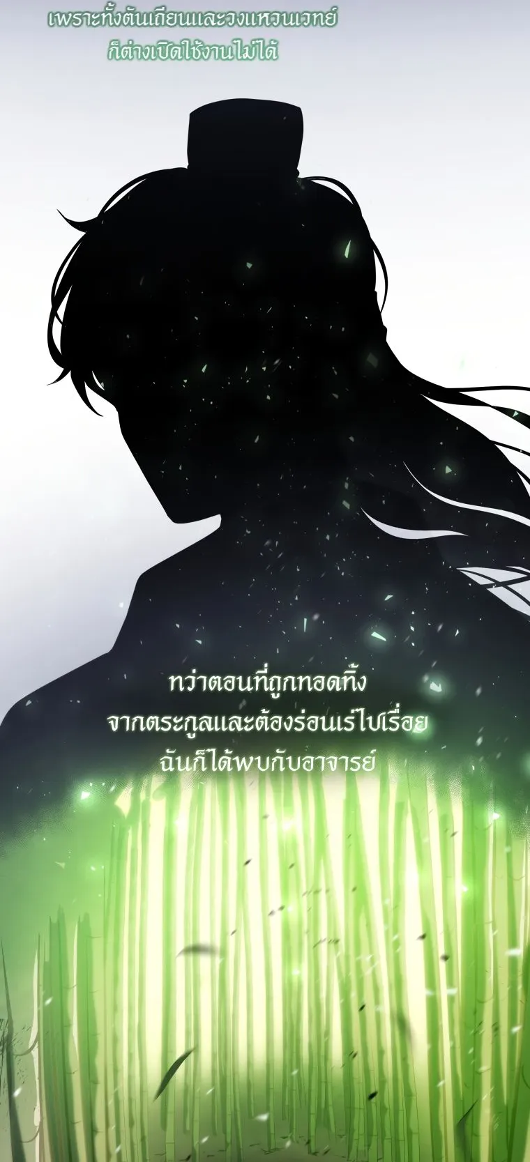 A Dragonslayer’s Peerless Regression ตอนที่ 4 หน้า 56