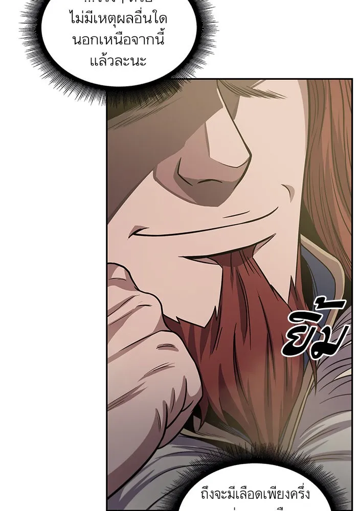 Nano Machine Chapter 19 หน้า 9