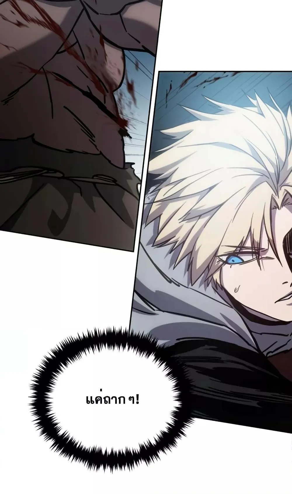 Star-Embracing Swordmaster ตอนที่ 6 หน้า 98