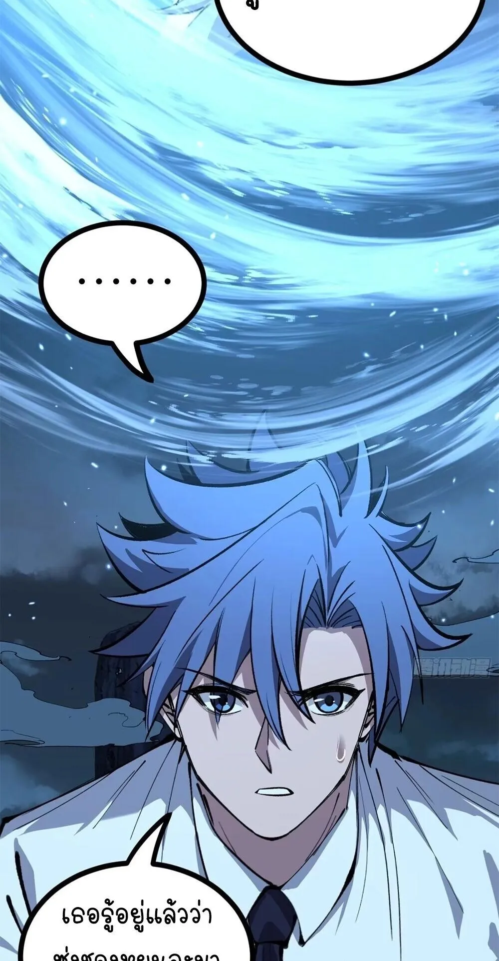 Gatekeeper of the Boundless Worlds ตอนที่ 190 หน้า 17