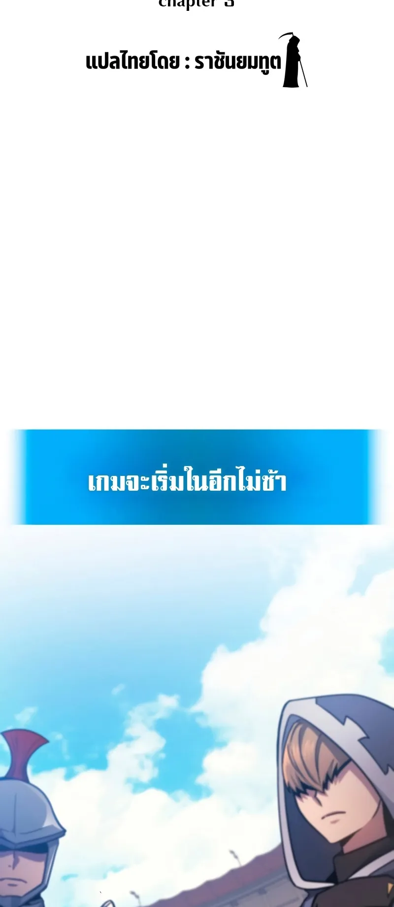 The Martial God Who Regressed Back to Level 2 ตอนที่ 3 หน้า 8
