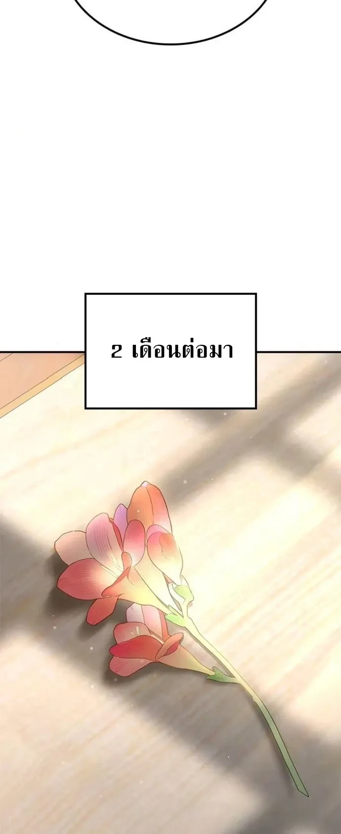 Noble Lady Reformation Guide ตอนที่ 11 หน้า 67