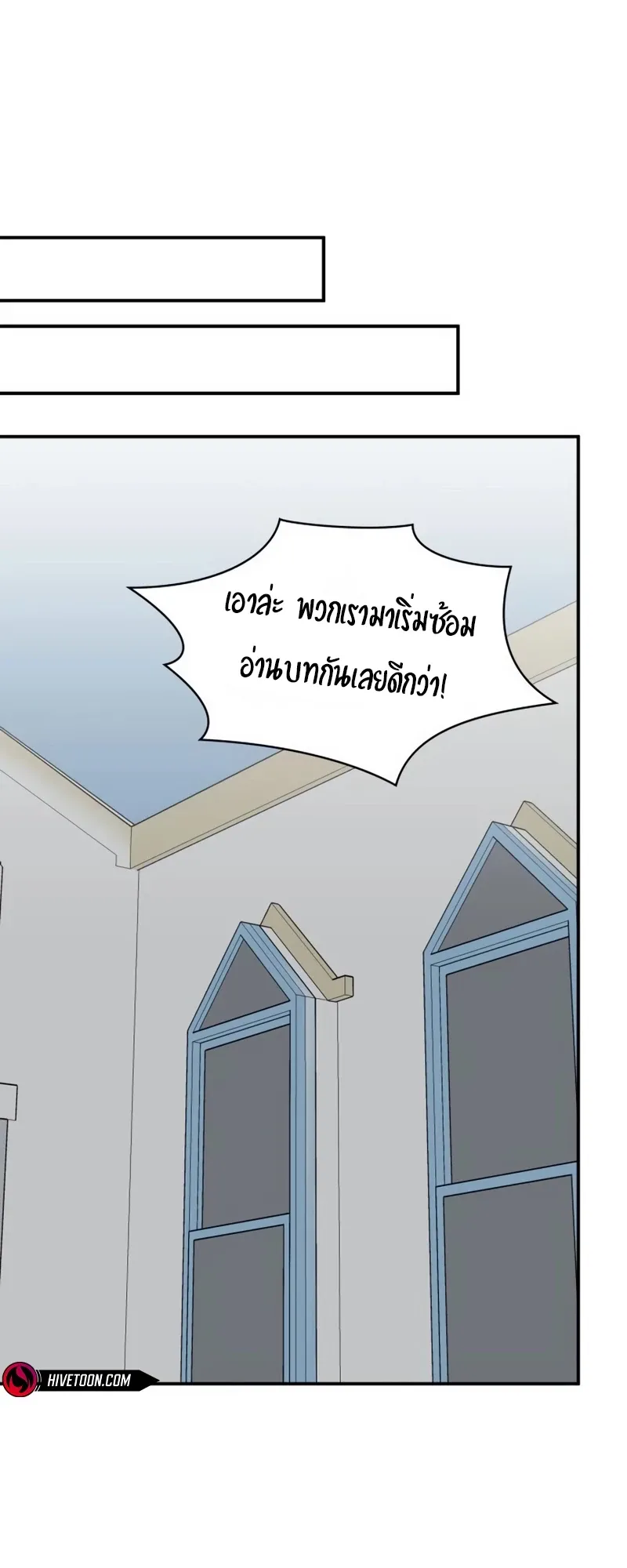 I Was Immediately Mistaken for a Monster Genius Actor ตอนที่ 64 หน้า 41