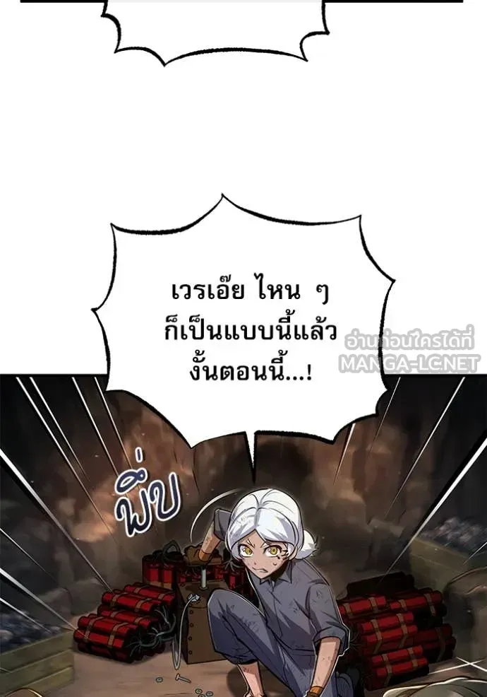 The Academy’s Undercover Professor ตอนที่ 89 หน้า 105