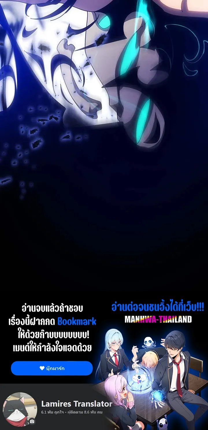 Necromancer Academy’s Genius Summoner Chapter 96 หน้า 119