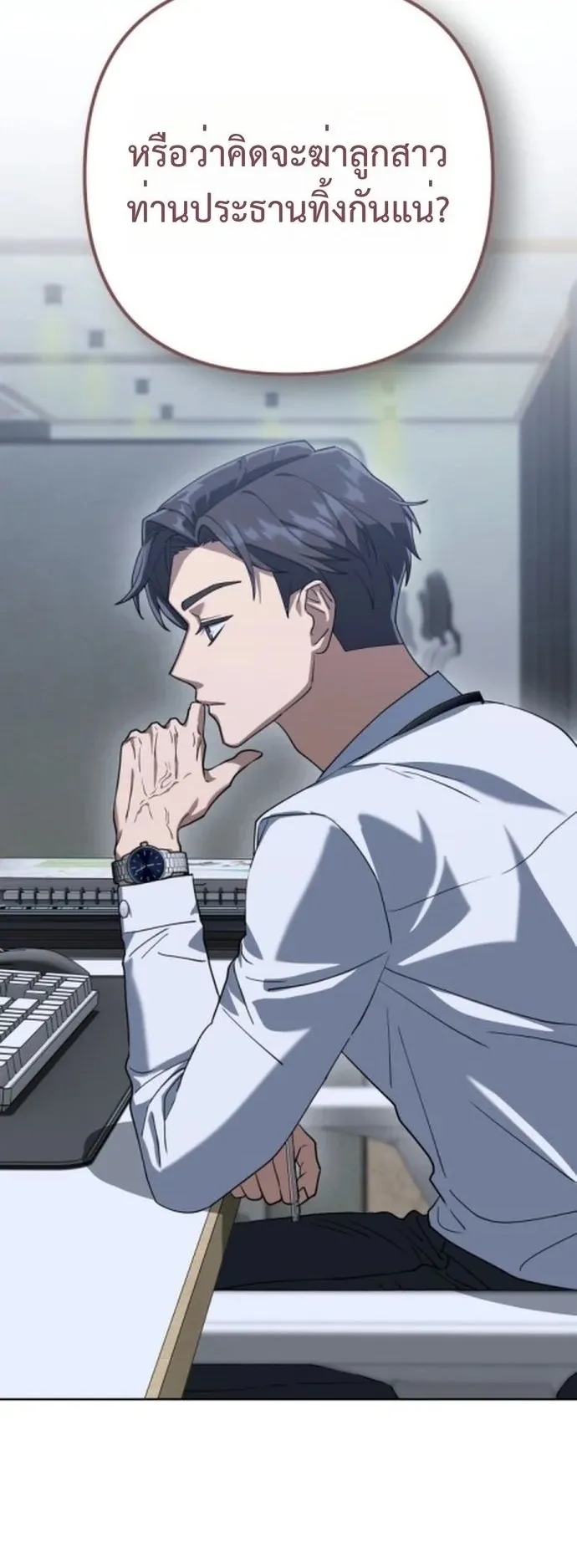 The Art of Leaving Work on Time ตอนที่ 1 หน้า 165