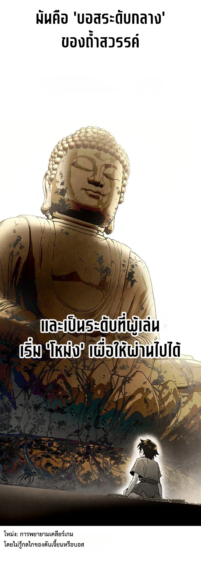 Reincarnated into a Cursed Game ตอนที่ 1 หน้า 28