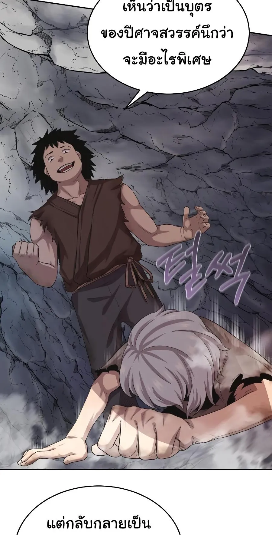 The Heavenly Demon Can’t Live a Normal Life ตอนที่ 7 หน้า 11