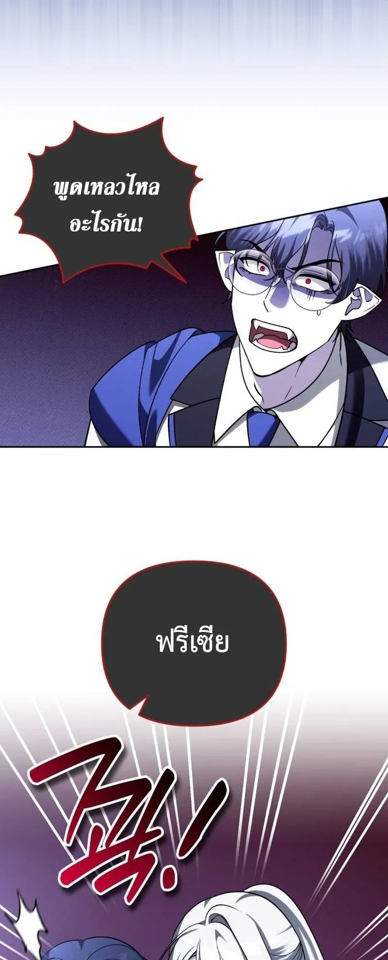 Sovereign of the Infinite Clones ตอนที่ 67 หน้า 5