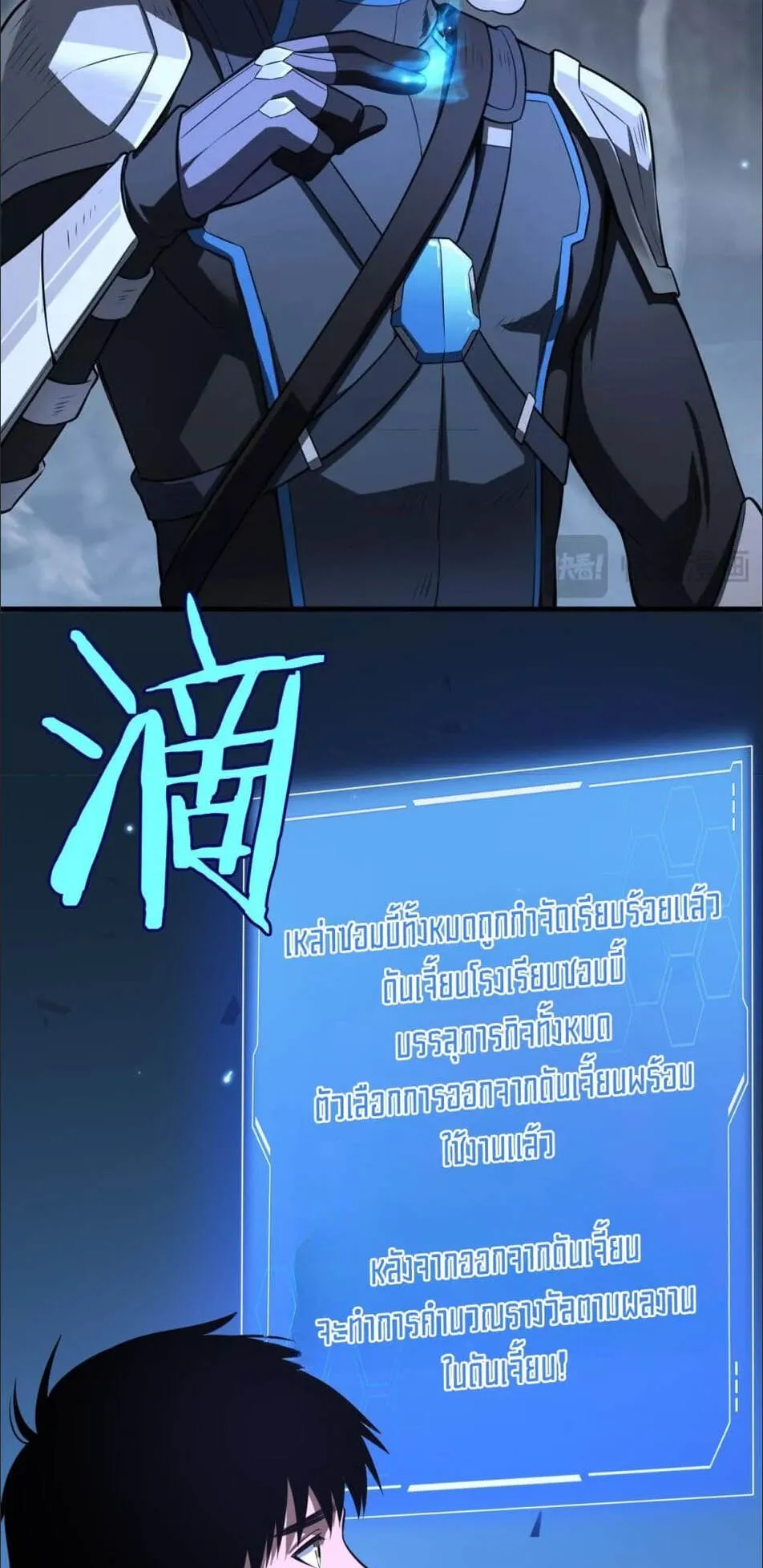 Doomsday Sword God ตอนที่ 12 หน้า 37