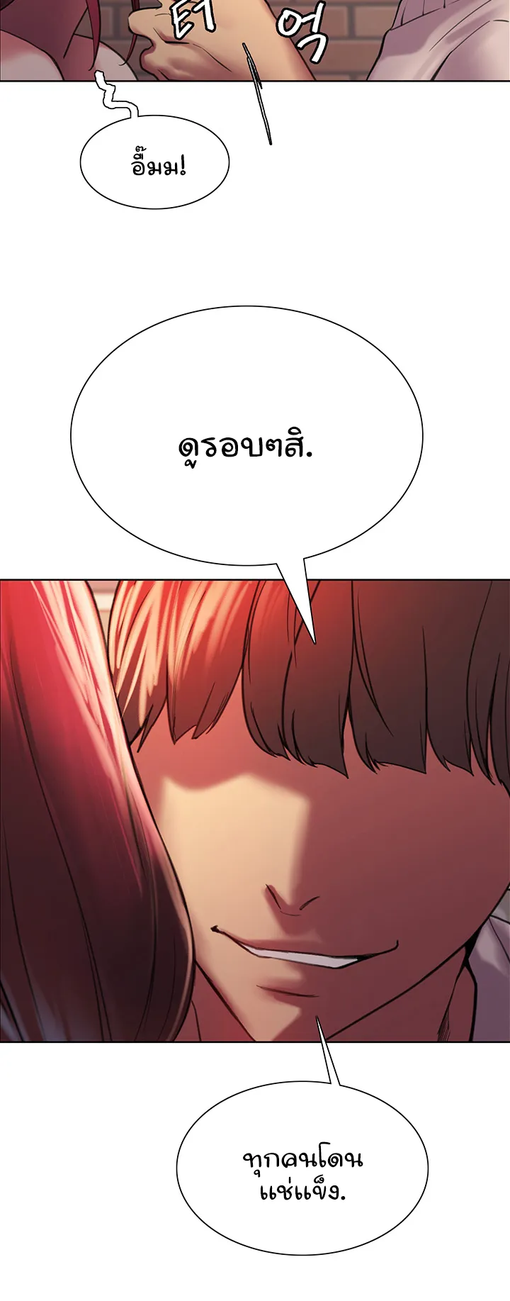Sex-Stop Watch ตอนที่ 14 หน้า 10