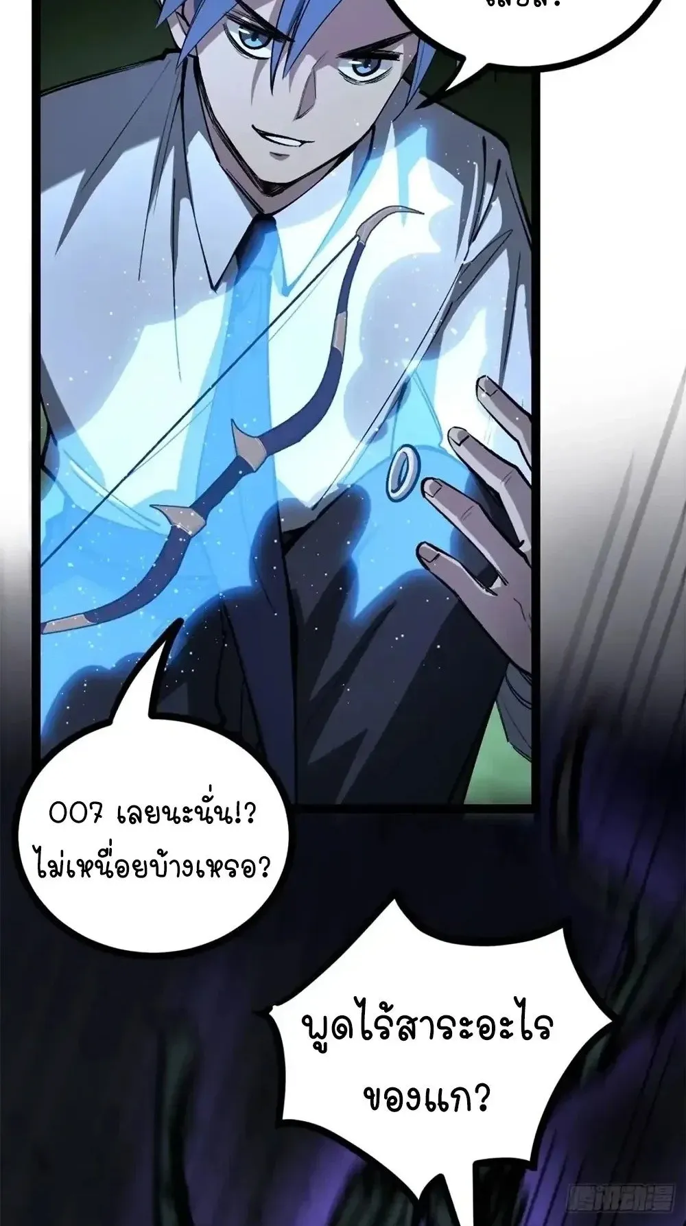 Gatekeeper of the Boundless Worlds ตอนที่ 192 หน้า 9