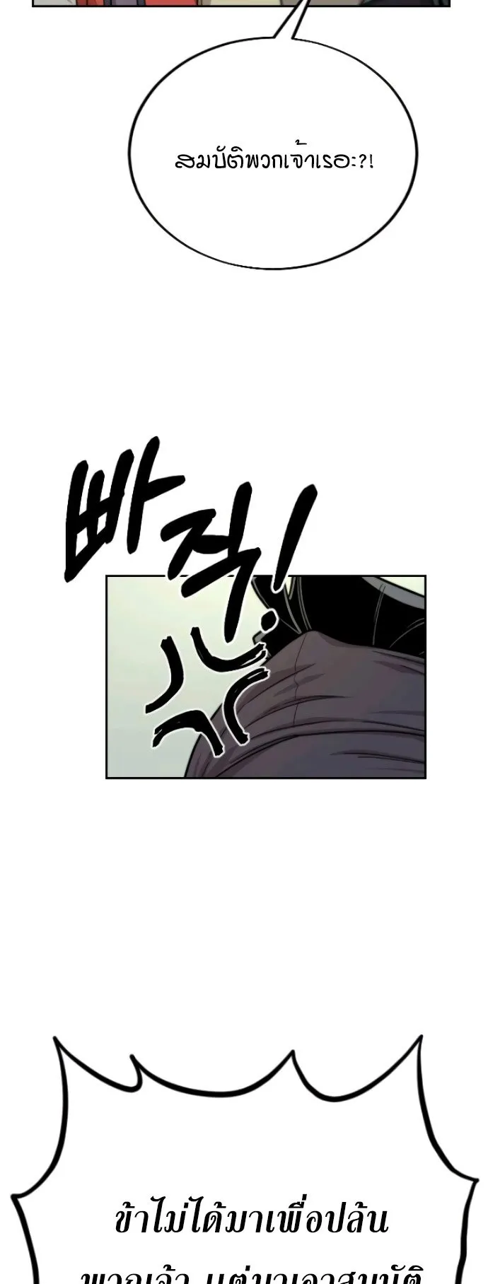 Return of the Flowery Mountain Sect ตอนที่ 11 หน้า 51