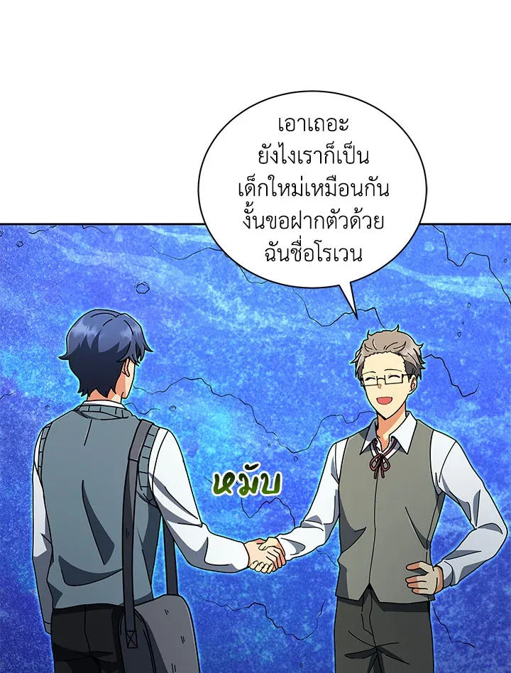 Necromancer Academy’s Genius Summoner Chapter 6 หน้า 19