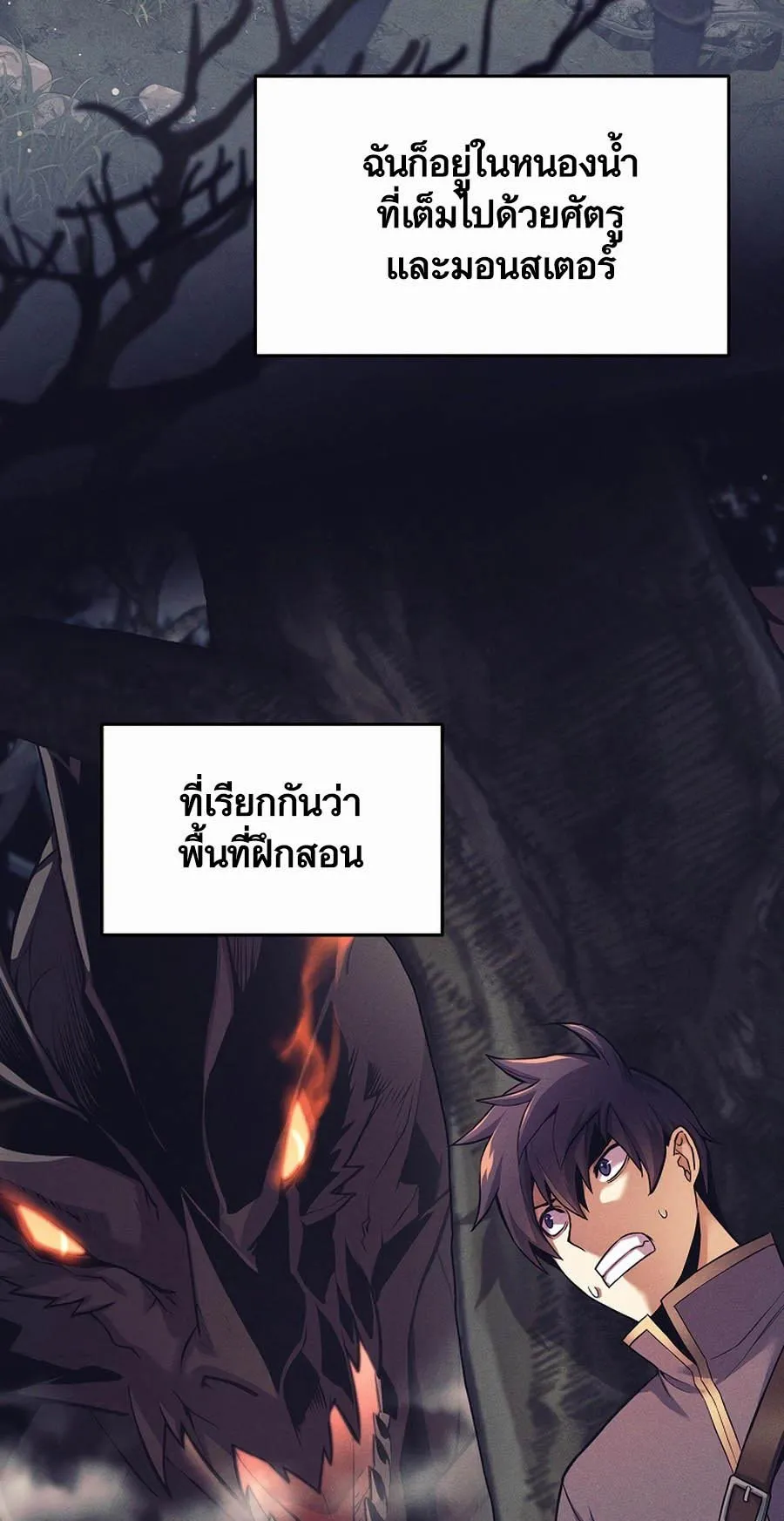 Trash of A Dark Fantasy ตอนที่ 1 หน้า 69