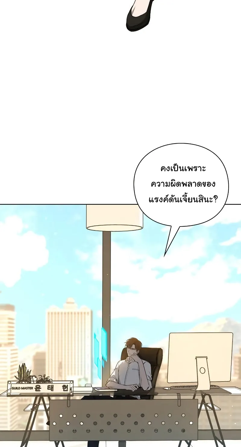 Weapon Maker ตอนที่ 3 หน้า 74