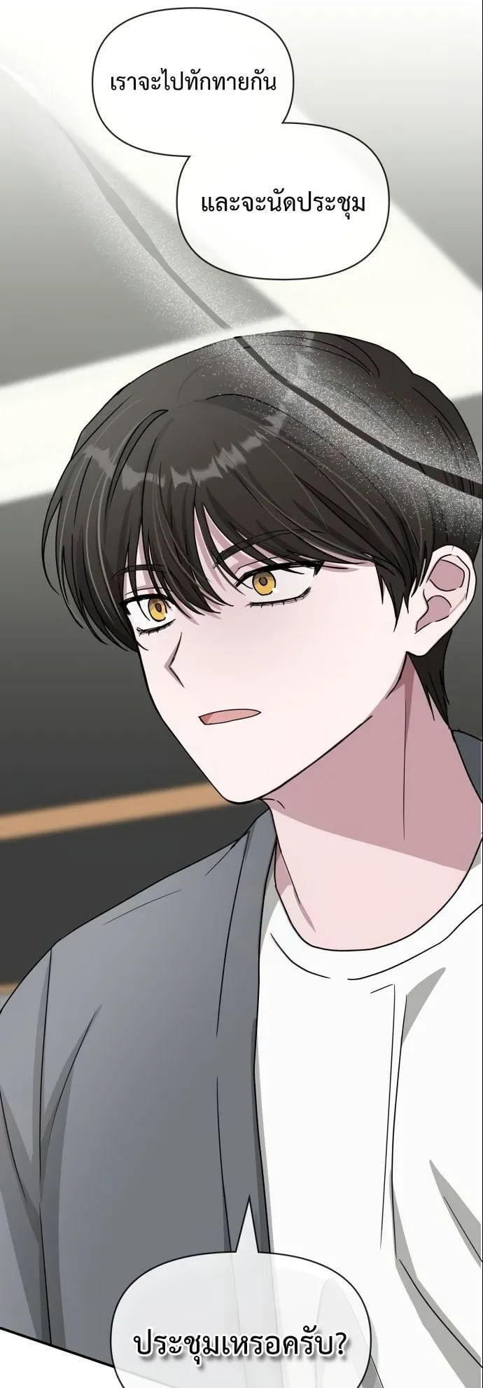 I Was Immediately Mistaken for a Monster Genius Actor ตอนที่ 42 หน้า 68