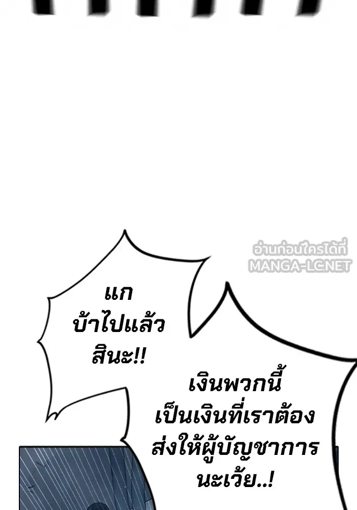 Juvenile Prison ตอนที่ 29 หน้า 63