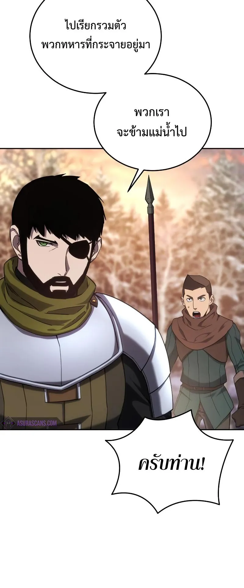 Star-Embracing Swordmaster ตอนที่ 9 หน้า 56