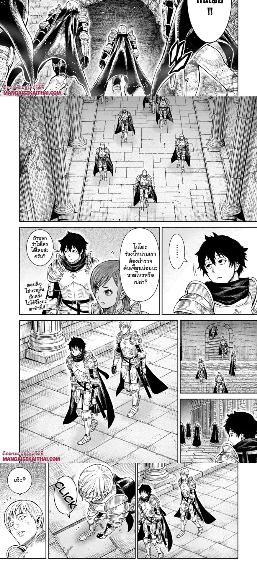Ninja no Kishi ตอนที่ 1.1 หน้า 6