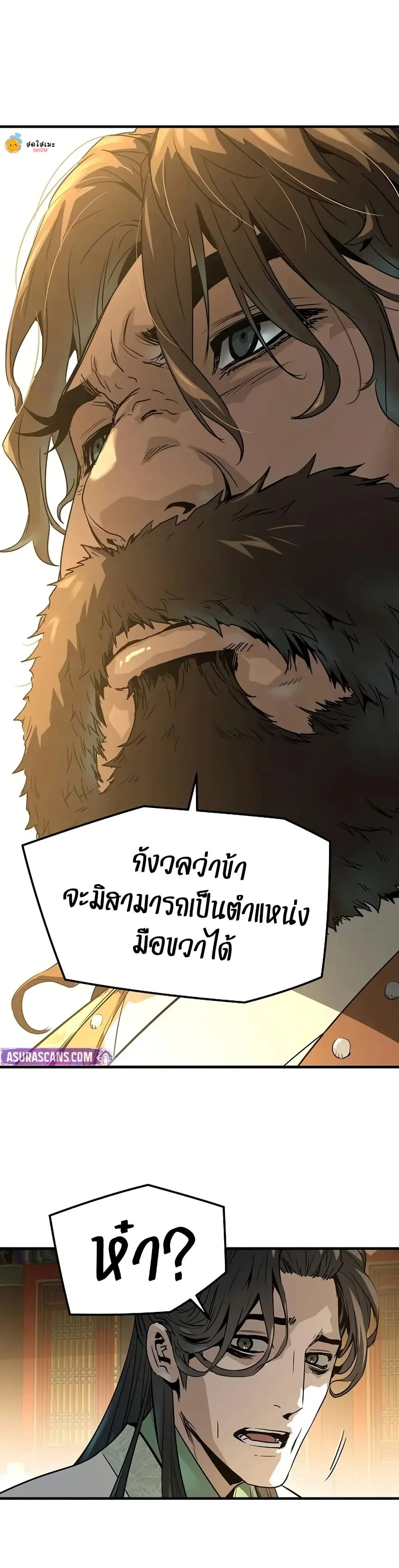Absolute Regression ตอนที่ 86 หน้า 53