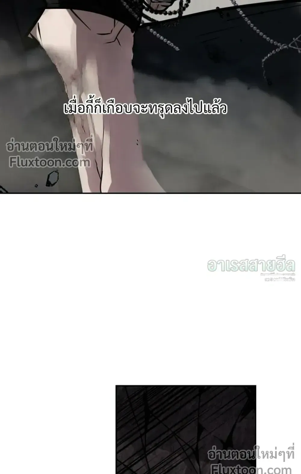 Resurrection Boy ตอนที่ 26 หน้า 40