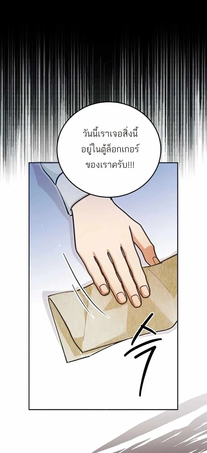I Became a Civil Servant in a Magical World ตอนที่ 4 หน้า 34