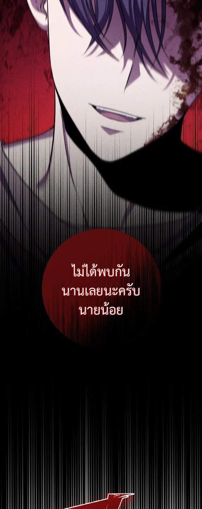 The Frontier Counts 10th-Class Outcast ตอนที่ 1 หน้า 65