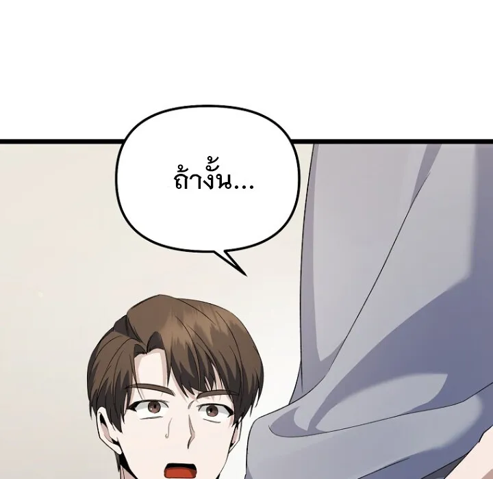 The Crazy Genius Composer Returns ตอนที่ 3 หน้า 91
