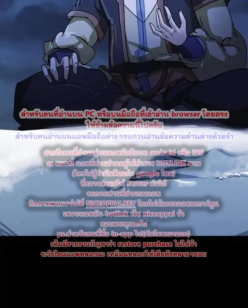 Wudao du Zun ตอนที่ 2 หน้า 49