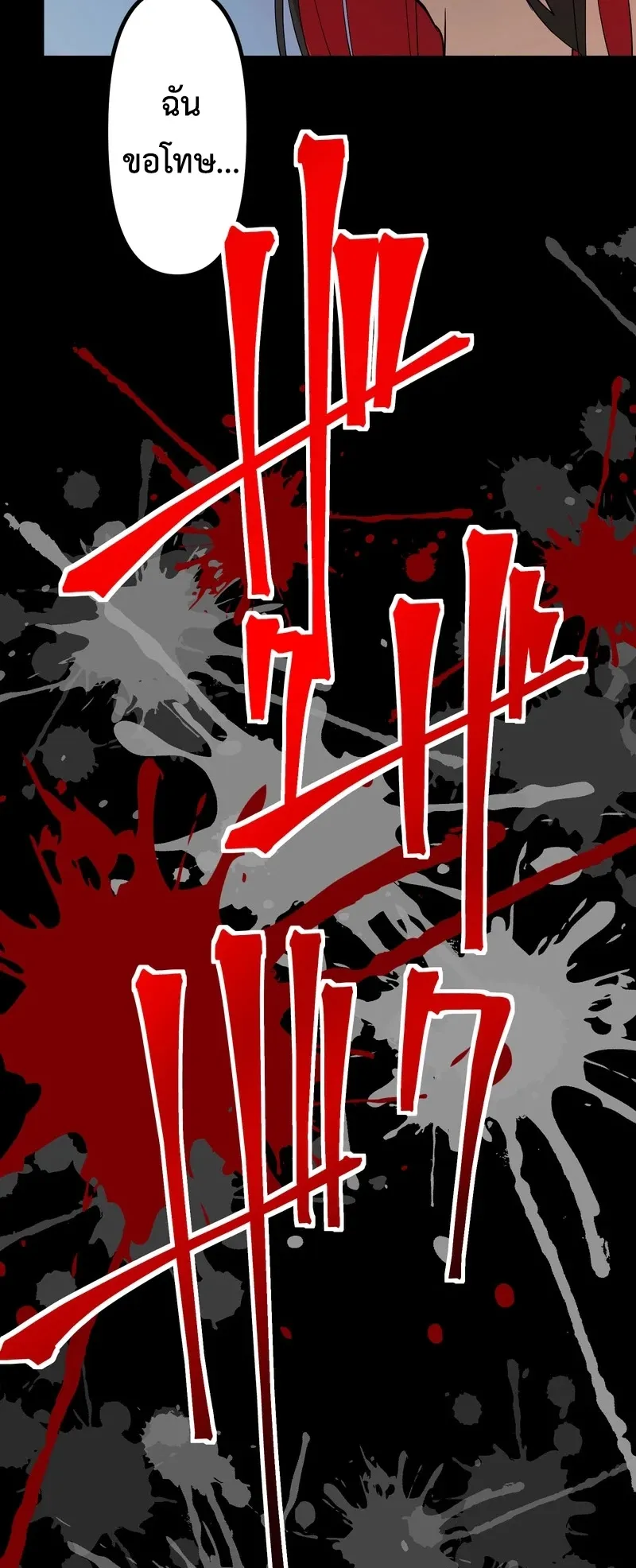 I Died 999999 Times – Infinite Level Up with Invulnerability Skills ตอนที่ 1 หน้า 119