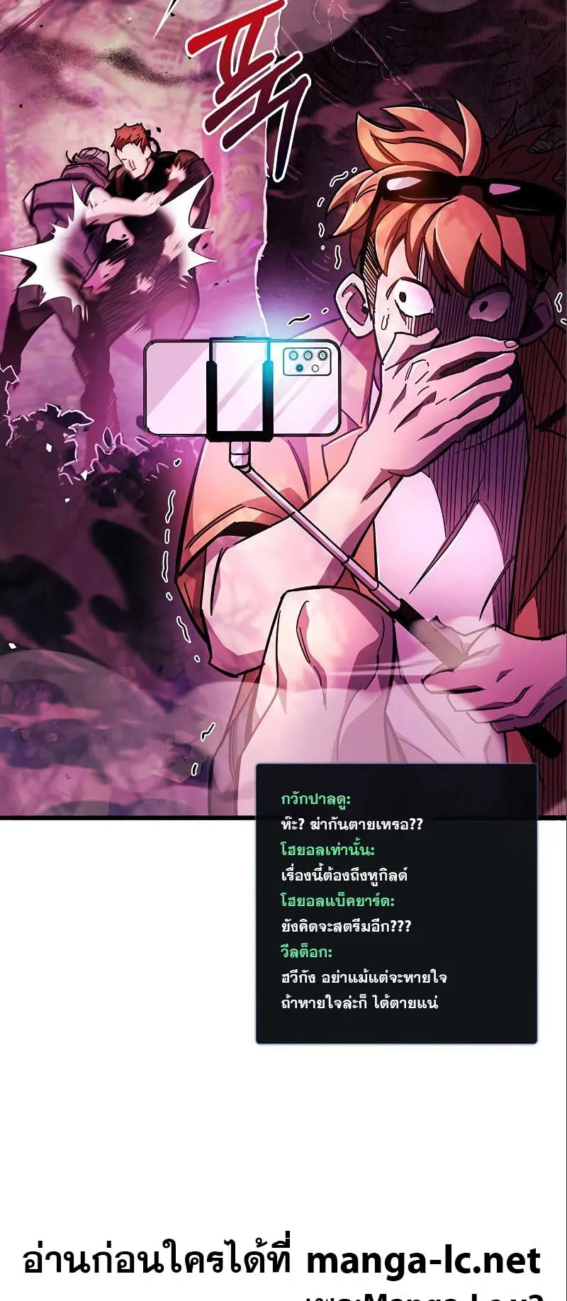 The Player Hides His Past ตอนที่ 22 หน้า 103