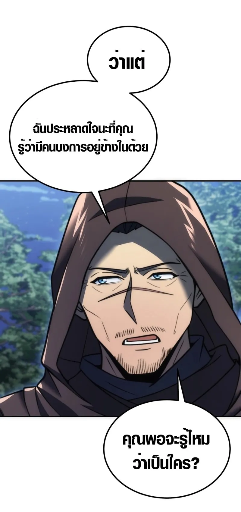 God-Tier Extra’s Ultimate Guide ตอนที่ 3 หน้า 50