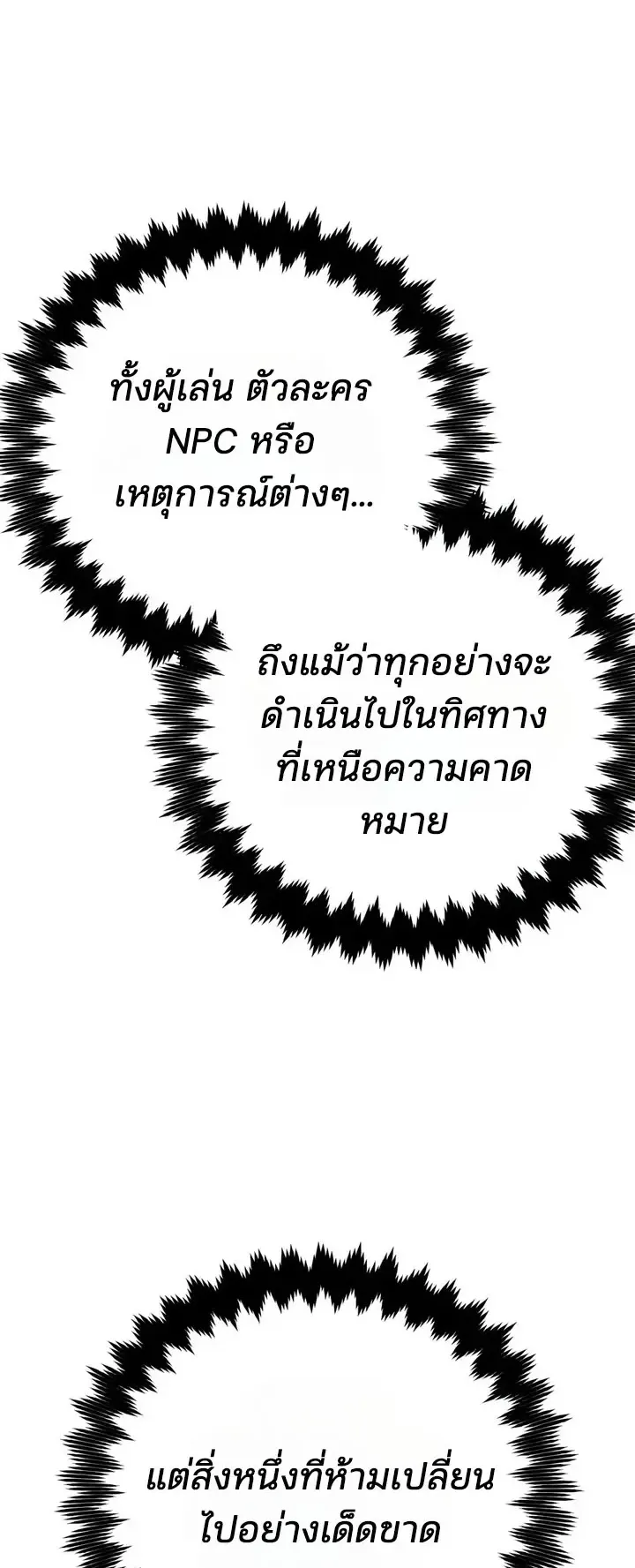 30 Years Since the Prologue ตอนที่ 9 หน้า 63