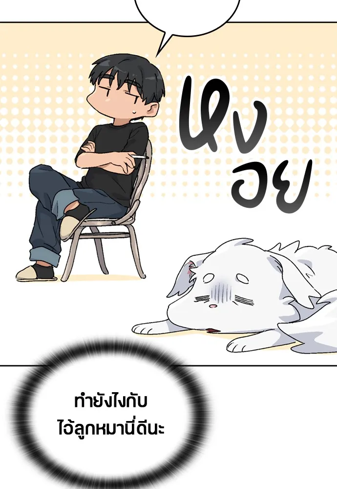Healing Life Through Camping In Another World ตอนที่ 3 หน้า 76