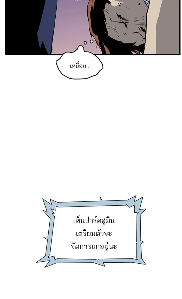 Weak Hero ตอนที่ 2 หน้า 109