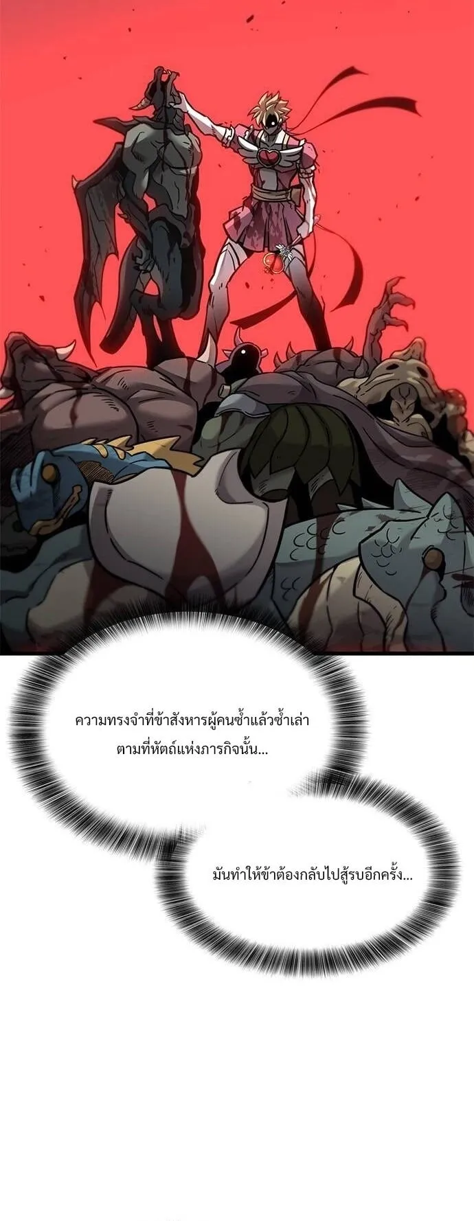 What a Bountiful Harvest, Demon Lord! ตอนที่ 22 หน้า 14