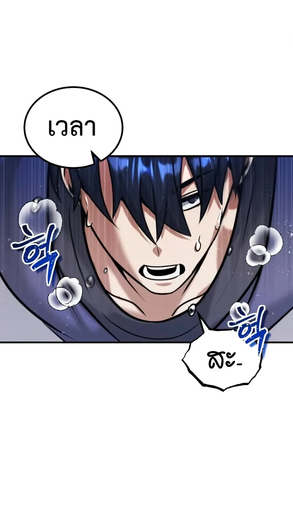 Genius of the Unique Lineage ตอนที่ 5 หน้า 47