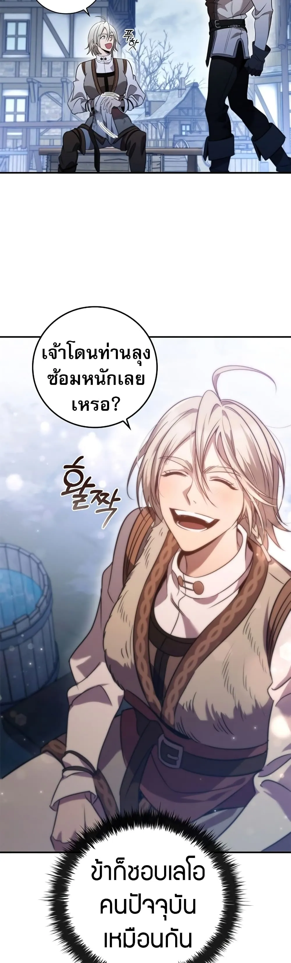 Raising the Princess to Overcome Death ตอนที่ 3 หน้า 55