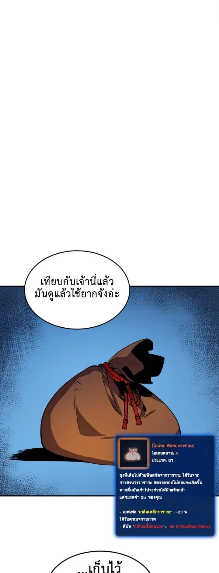 Solo Leveling ตอนที่ 17 หน้า 7