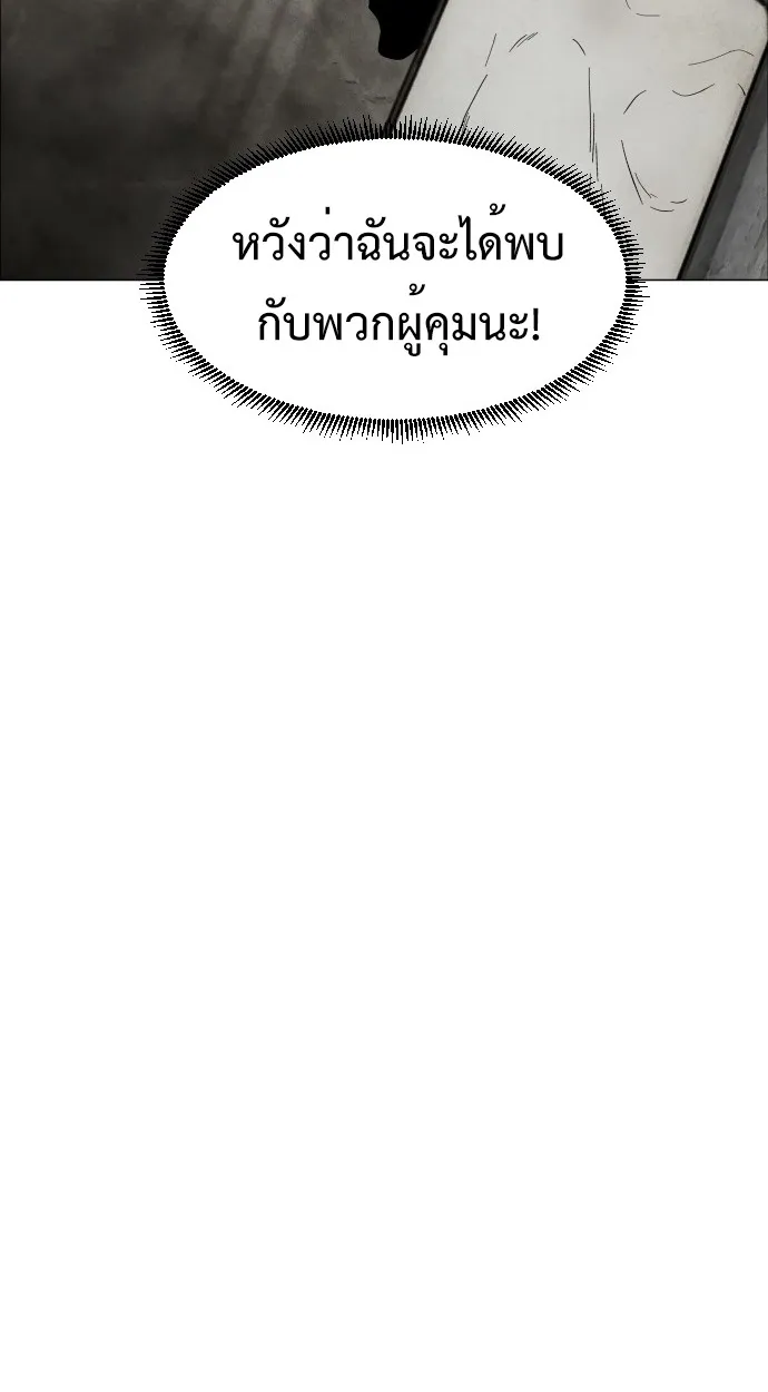 Fog land ตอนที่ 2 หน้า 121