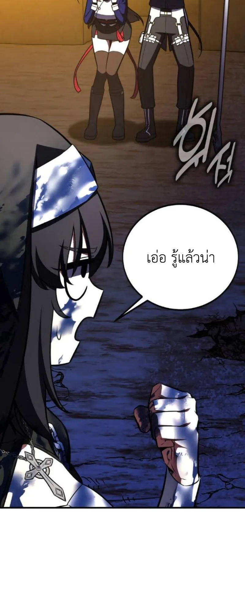 I Killed an Academy Player ตอนที่ 109 หน้า 12