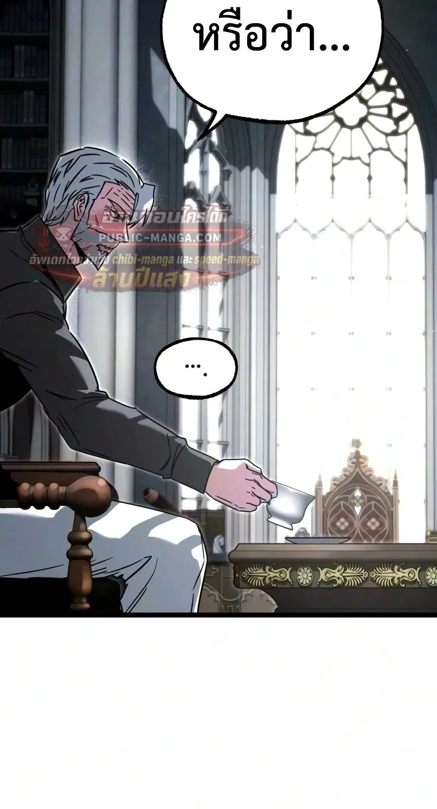 I Took Over The Academy With a Single Sashimi Knife ตอนที่ 83 หน้า 12
