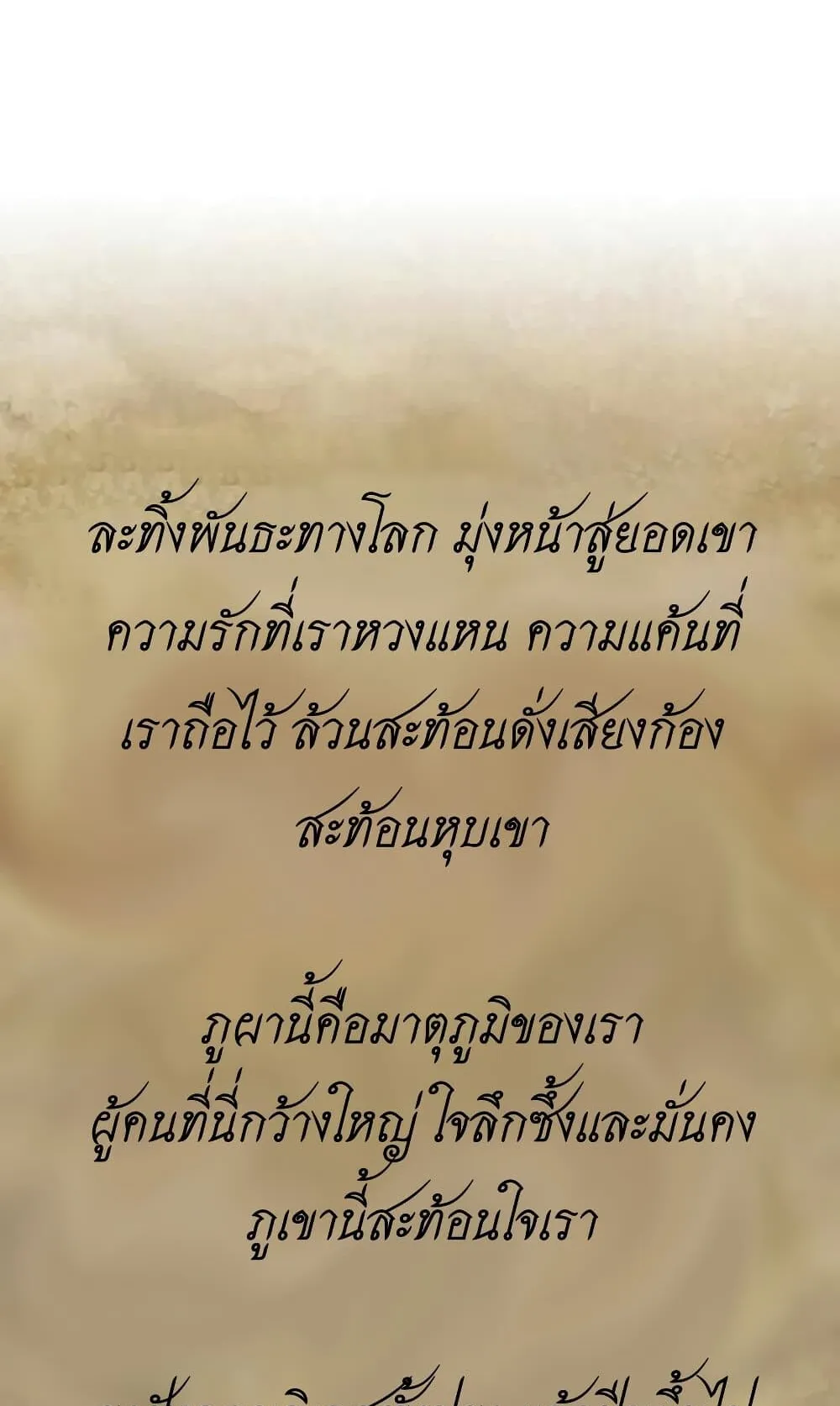 Battle of the Martial Masters ตอนที่ 2 หน้า 248