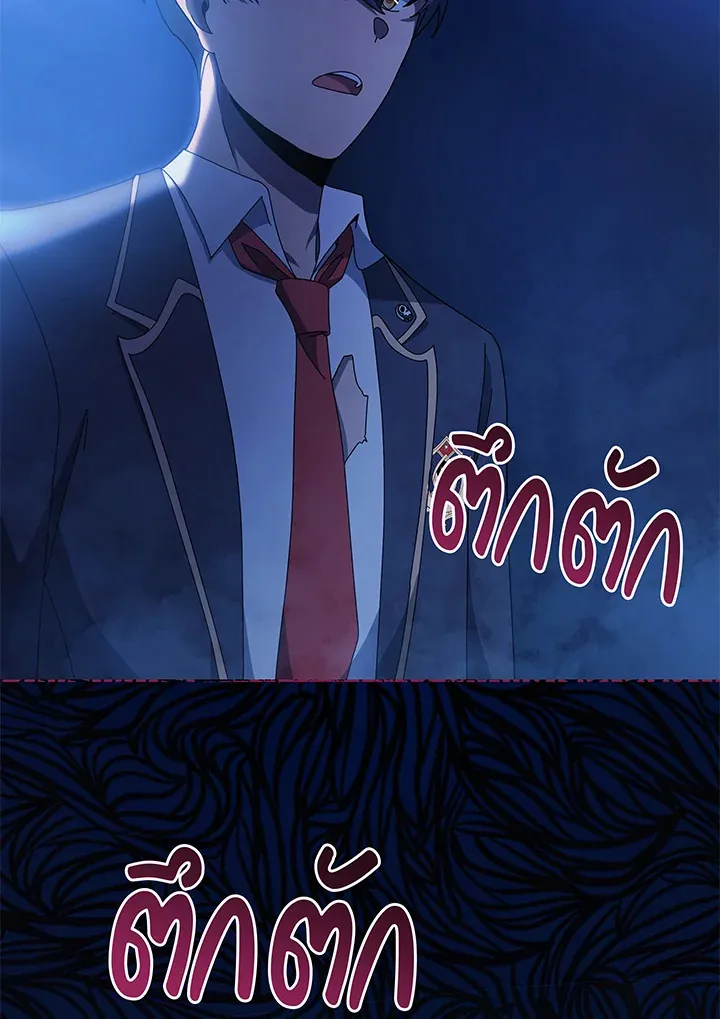 Necromancer Academy’s Genius Summoner Chapter 48 หน้า 87