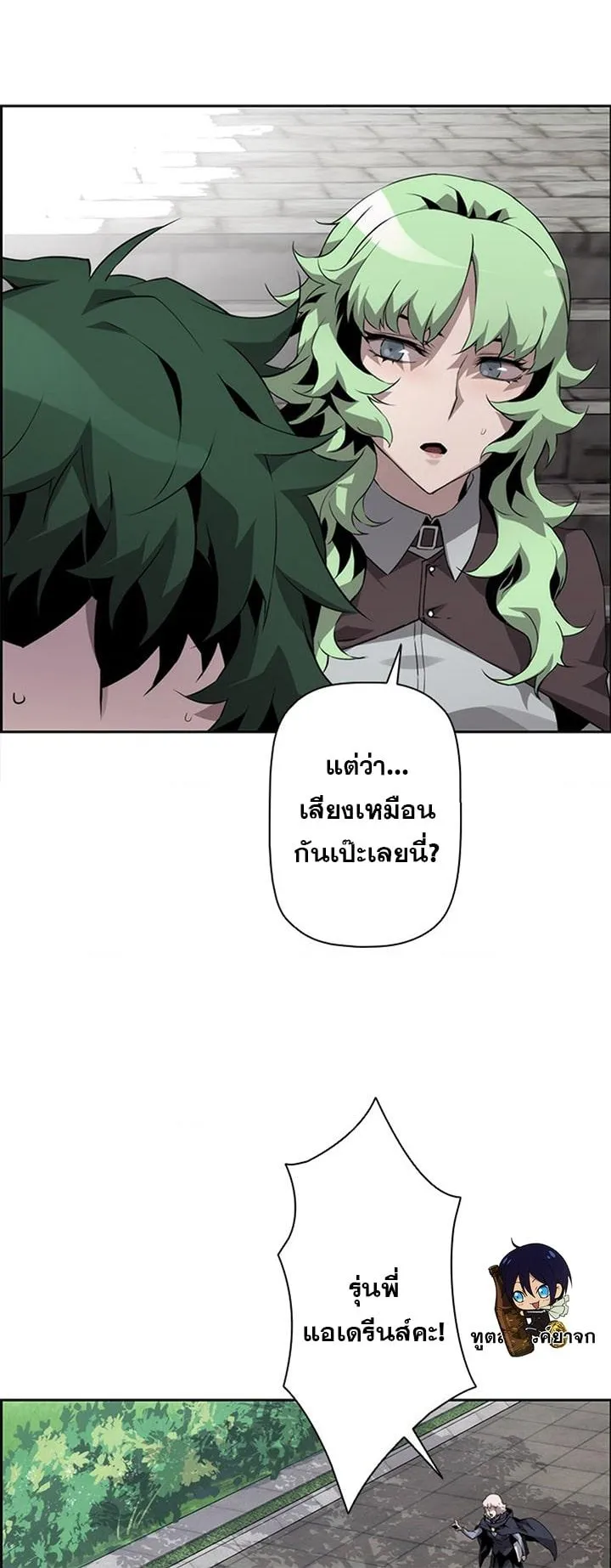 Necromancer’s Evolutionary Traits ตอนที่ 13 หน้า 43
