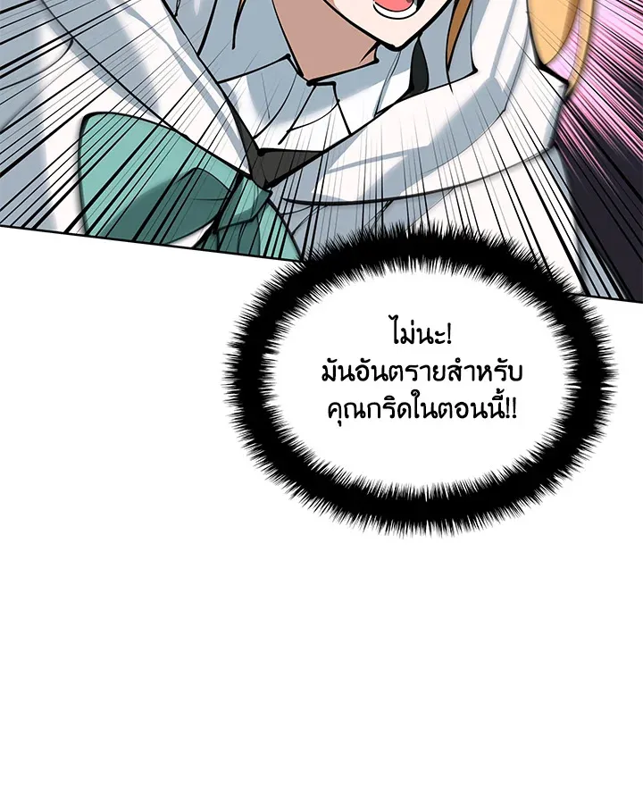 Overgeared ตอนที่ 232 หน้า 190